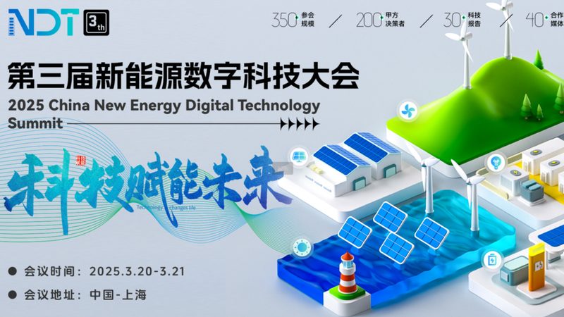 揭秘新能源汽车充电桩加盟骗局：如何识别与防范**